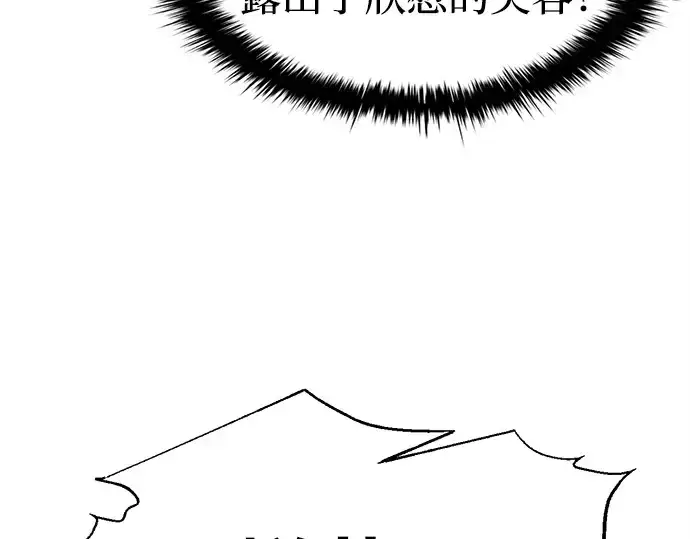 《成为塔防游戏里的暴君》第100话图59