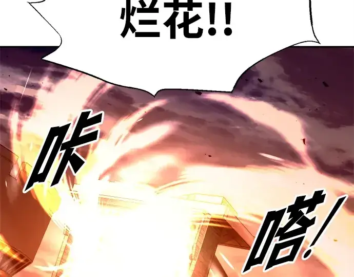 《成为塔防游戏里的暴君》第100话图60