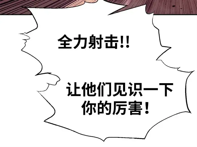 《成为塔防游戏里的暴君》第100话图62