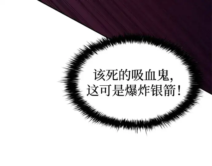 《成为塔防游戏里的暴君》第100话图66