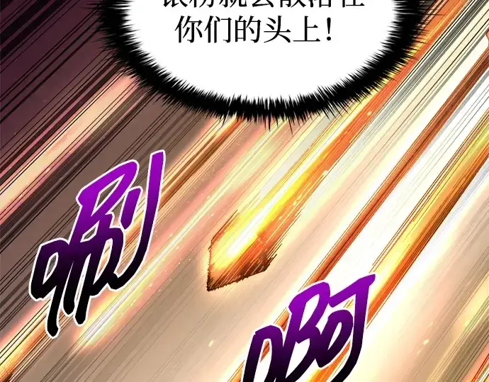 《成为塔防游戏里的暴君》第100话图68
