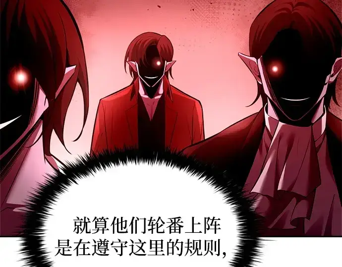 《成为塔防游戏里的暴君》第100话图7