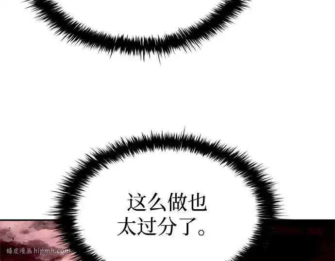 《成为塔防游戏里的暴君》第100话图8