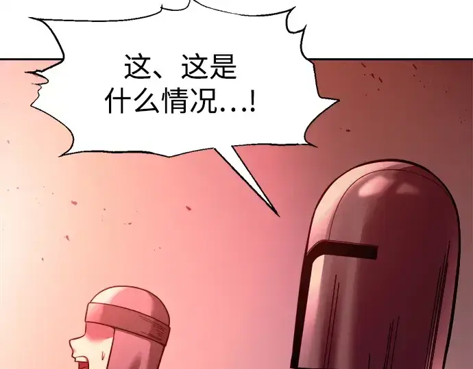 《成为塔防游戏里的暴君》第100话图87