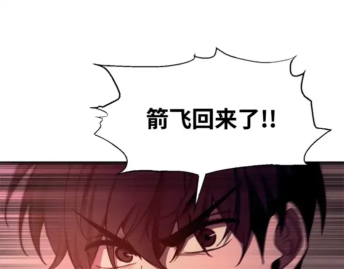 《成为塔防游戏里的暴君》第100话图93