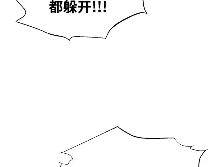 《成为塔防游戏里的暴君》第100话图95