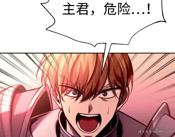 《成为塔防游戏里的暴君》第100话图96