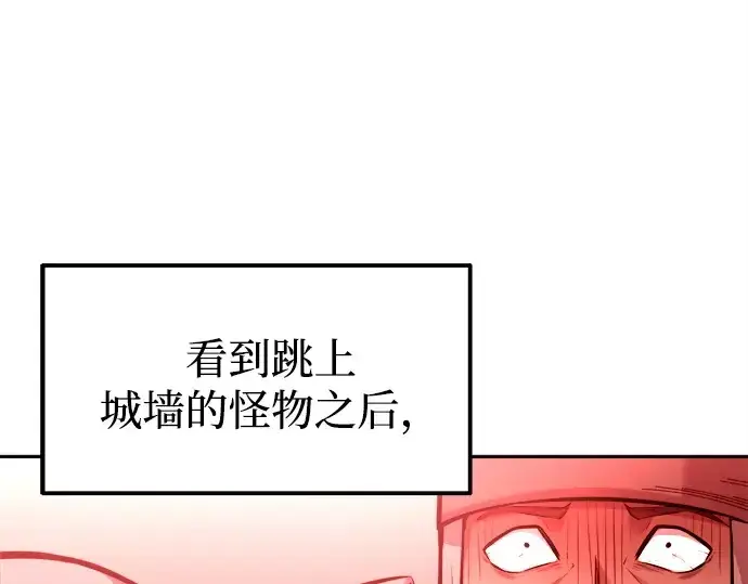 《成为塔防游戏里的暴君》第101话图117