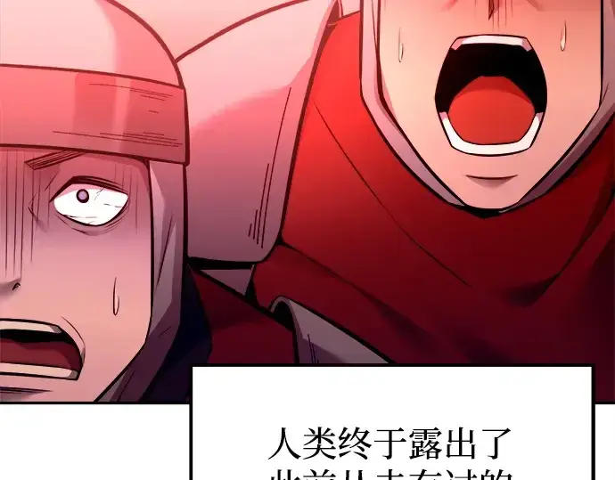 《成为塔防游戏里的暴君》第101话图118
