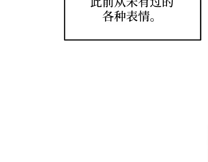 《成为塔防游戏里的暴君》第101话图119