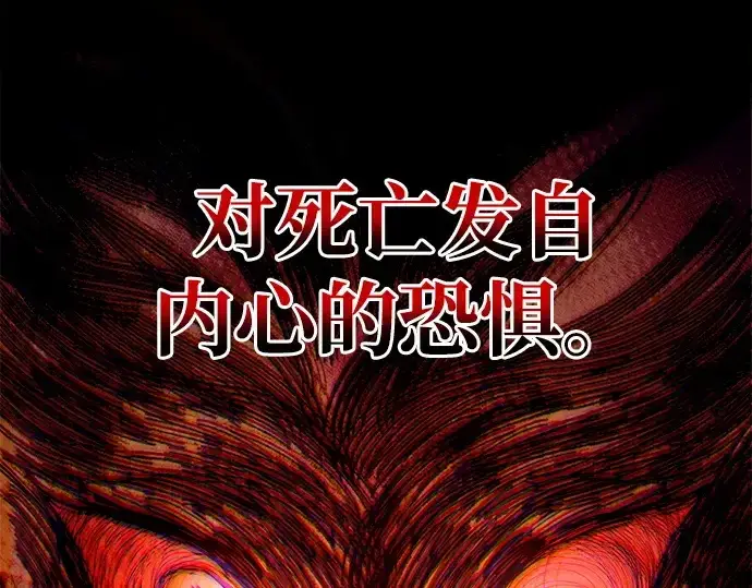 《成为塔防游戏里的暴君》第101话图121