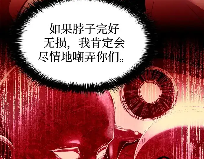 《成为塔防游戏里的暴君》第101话图127
