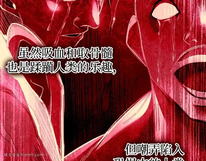 《成为塔防游戏里的暴君》第101话图128