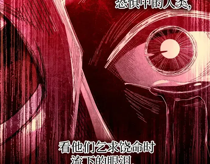 《成为塔防游戏里的暴君》第101话图129