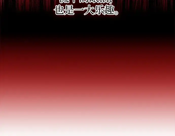 《成为塔防游戏里的暴君》第101话图130
