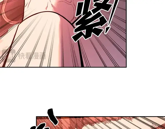 《成为塔防游戏里的暴君》第101话图135