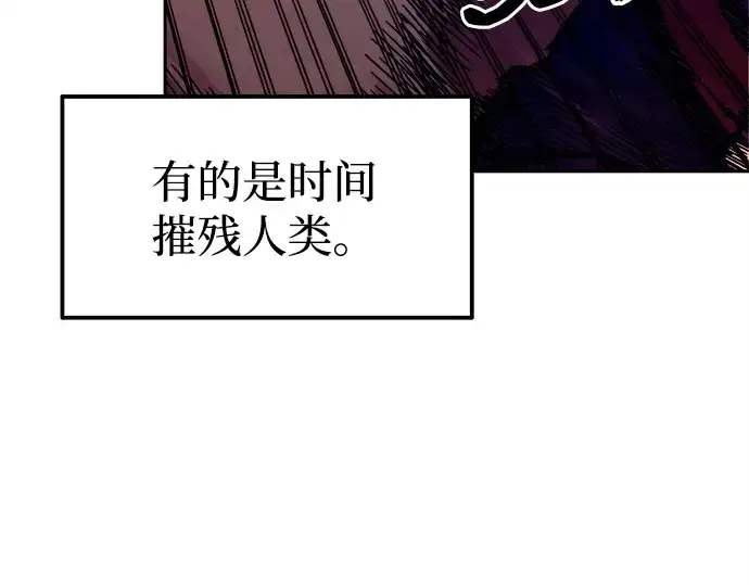 《成为塔防游戏里的暴君》第101话图137