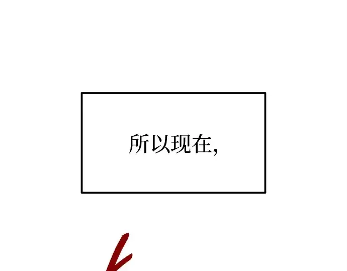 《成为塔防游戏里的暴君》第101话图138