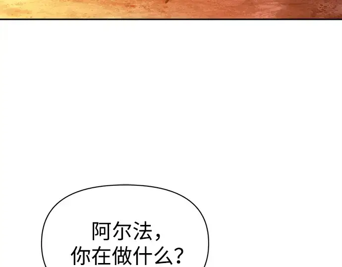 《成为塔防游戏里的暴君》第101话图14