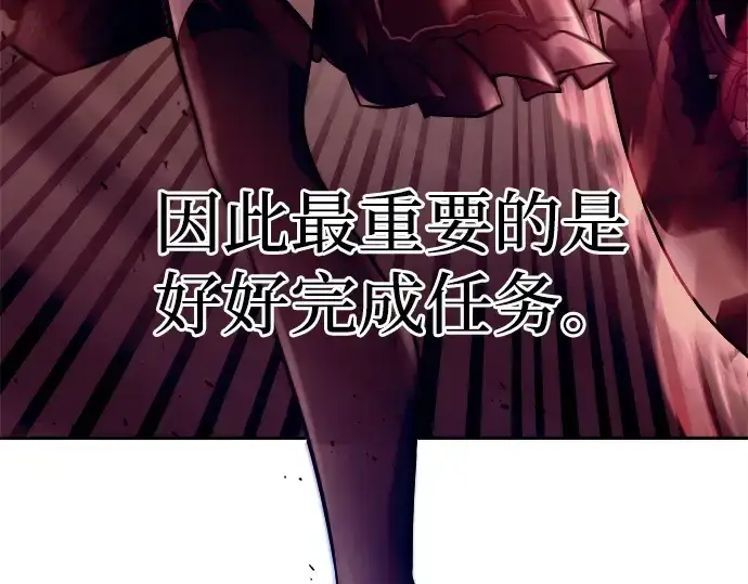 《成为塔防游戏里的暴君》第101话图141