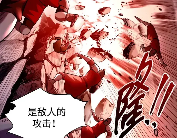 《成为塔防游戏里的暴君》第101话图150