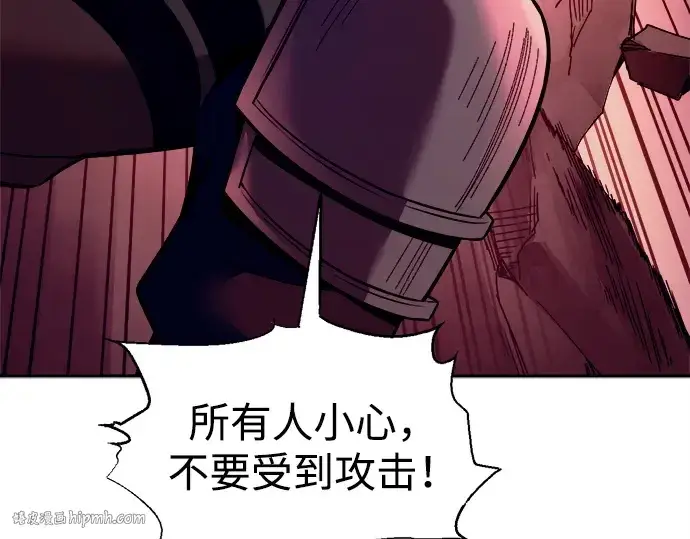 《成为塔防游戏里的暴君》第101话图152