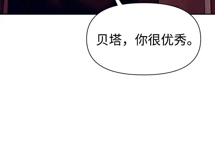《成为塔防游戏里的暴君》第101话图157