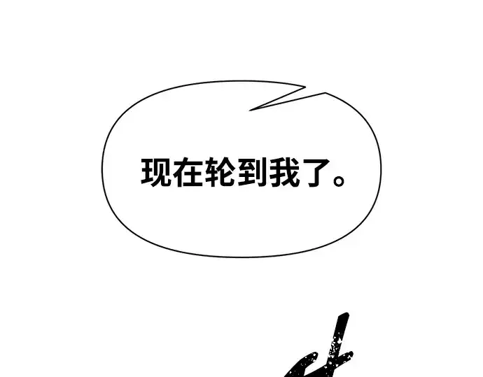《成为塔防游戏里的暴君》第101话图158