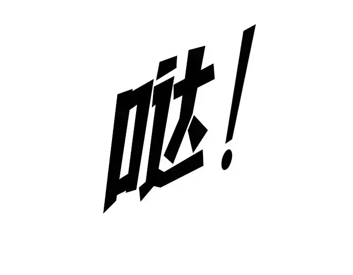 《成为塔防游戏里的暴君》第101话图161