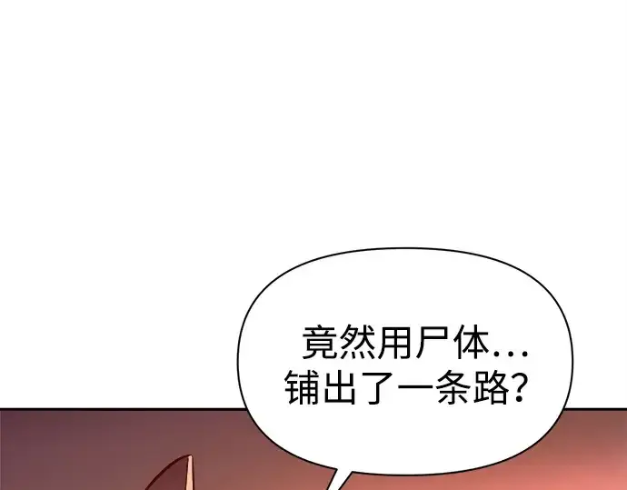 《成为塔防游戏里的暴君》第101话图171
