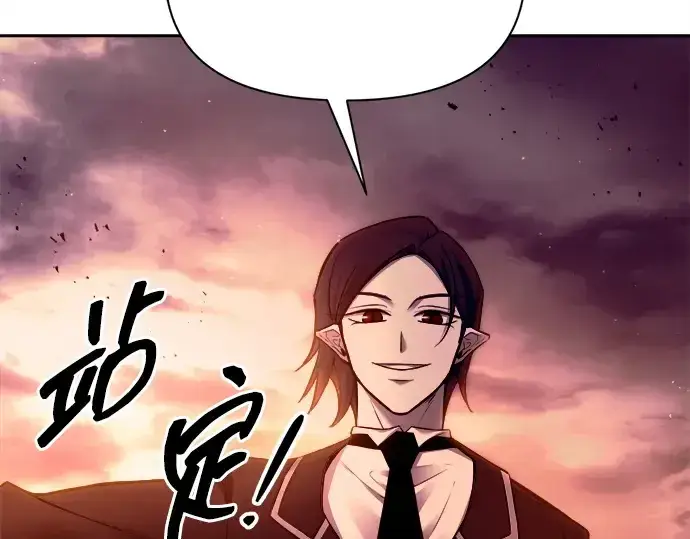 《成为塔防游戏里的暴君》第101话图177