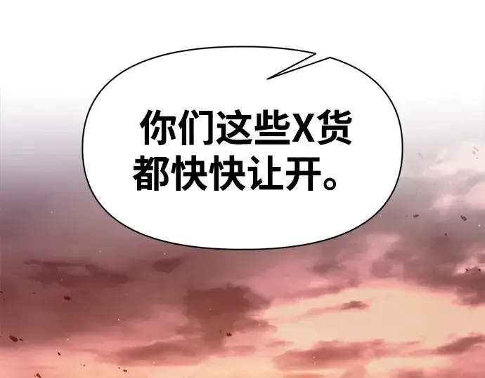 《成为塔防游戏里的暴君》第101话图180