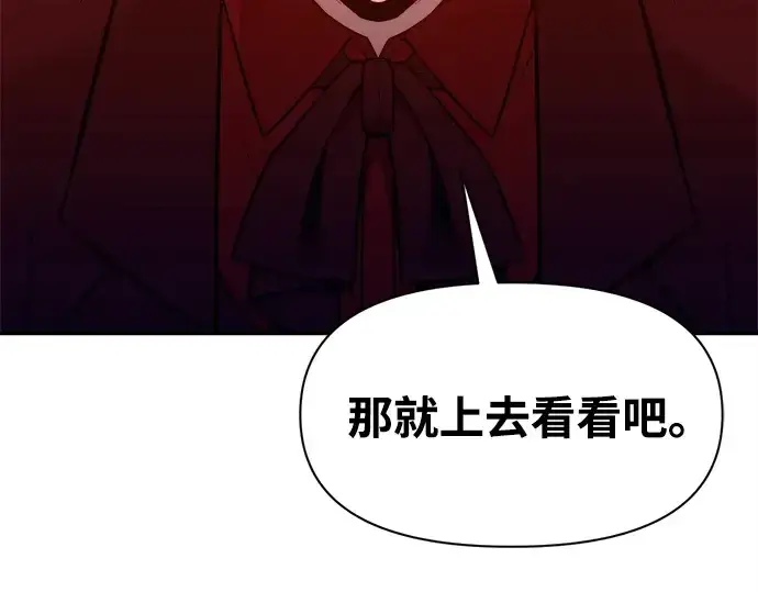 《成为塔防游戏里的暴君》第101话图186