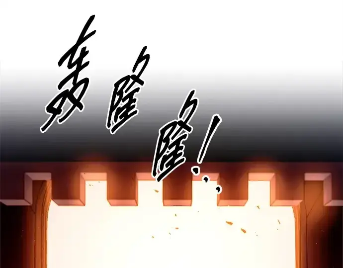 《成为塔防游戏里的暴君》第101话图194