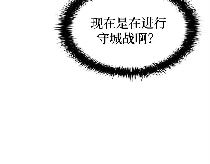 《成为塔防游戏里的暴君》第101话图199