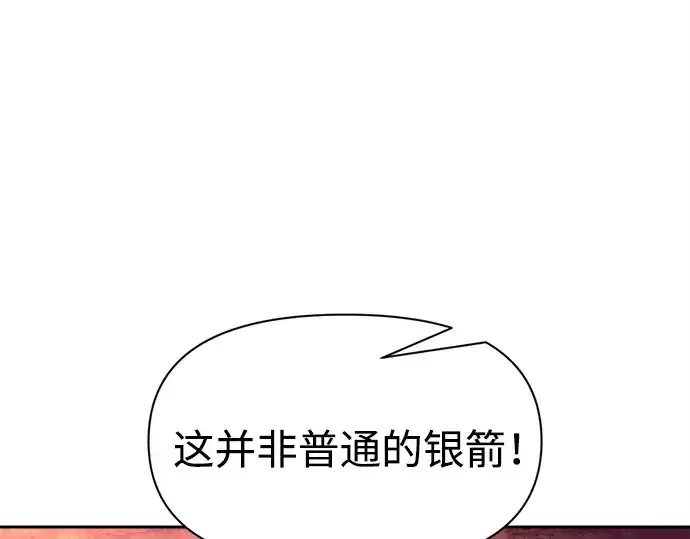 《成为塔防游戏里的暴君》第101话图20