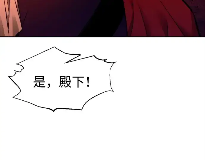 《成为塔防游戏里的暴君》第101话图202