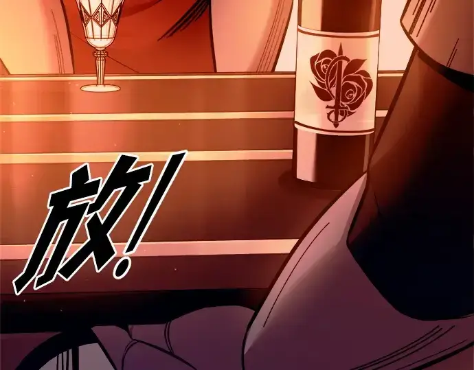 《成为塔防游戏里的暴君》第101话图204