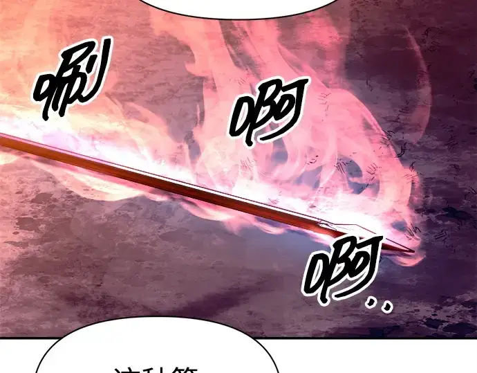 《成为塔防游戏里的暴君》第101话图21