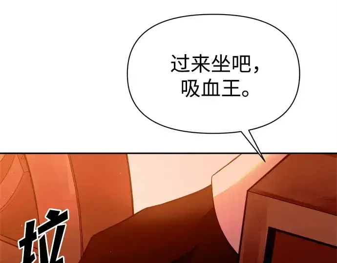 《成为塔防游戏里的暴君》第101话图215