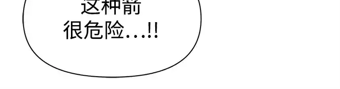 《成为塔防游戏里的暴君》第101话图22