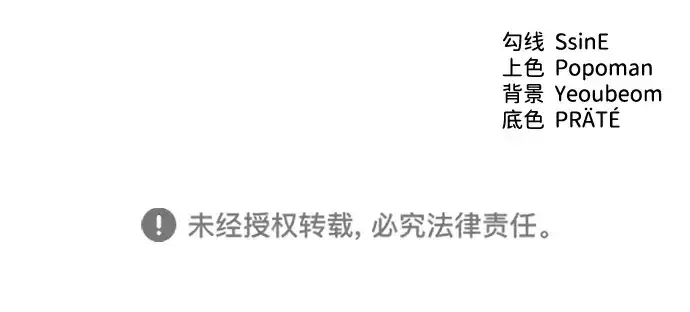 《成为塔防游戏里的暴君》第101话图224