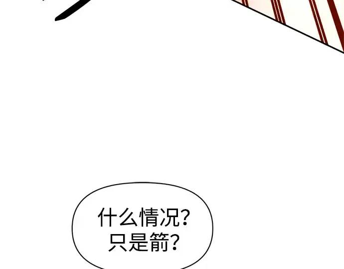 《成为塔防游戏里的暴君》第101话图26