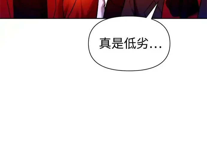 《成为塔防游戏里的暴君》第101话图28