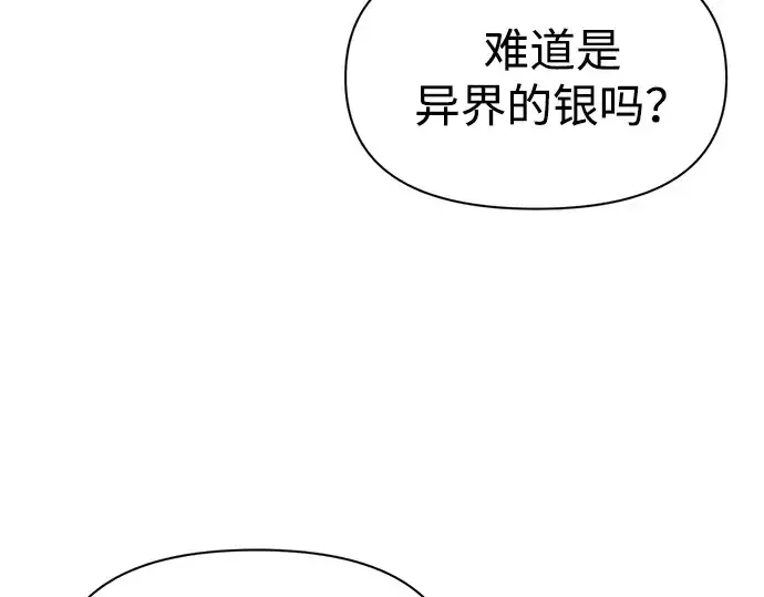 《成为塔防游戏里的暴君》第101话图33