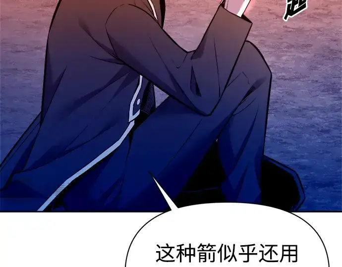 《成为塔防游戏里的暴君》第101话图35