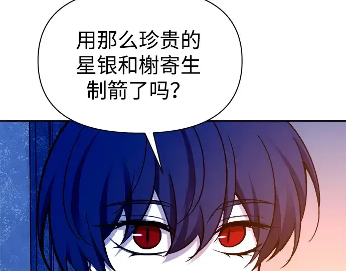 《成为塔防游戏里的暴君》第101话图37