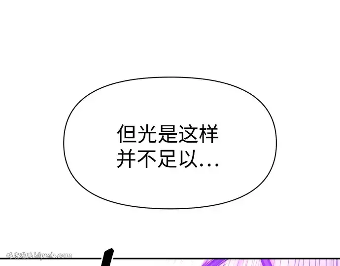 《成为塔防游戏里的暴君》第101话图40