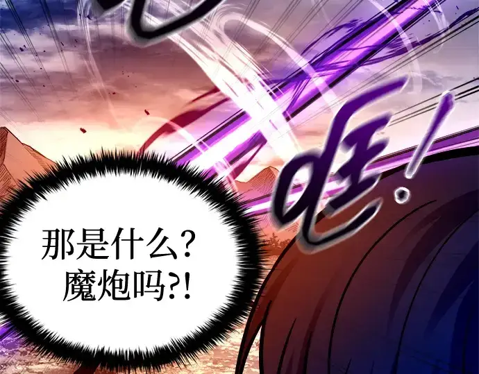 《成为塔防游戏里的暴君》第101话图45