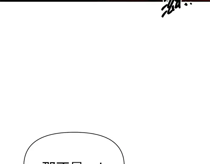 《成为塔防游戏里的暴君》第101话图49